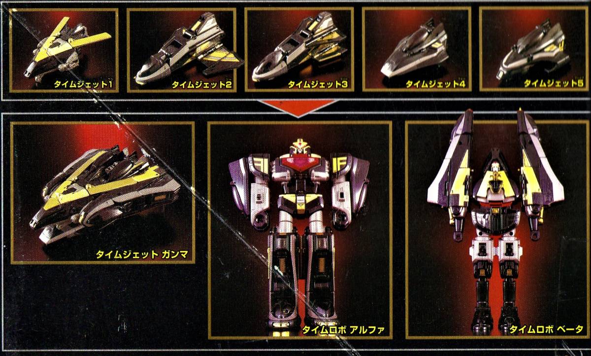 未来戦隊タイムレンジャー DXブラックフォーメーション DX : ブラック 