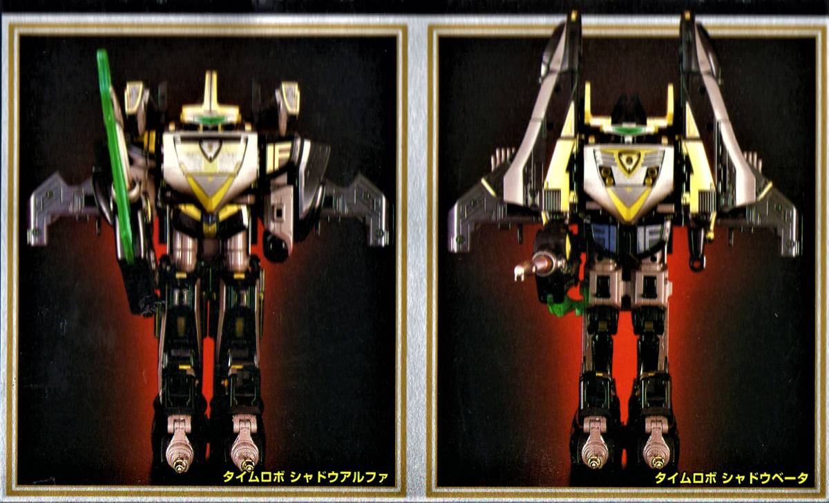 未来戦隊タイムレンジャー DXブラックフォーメーション DX : ブラック 
