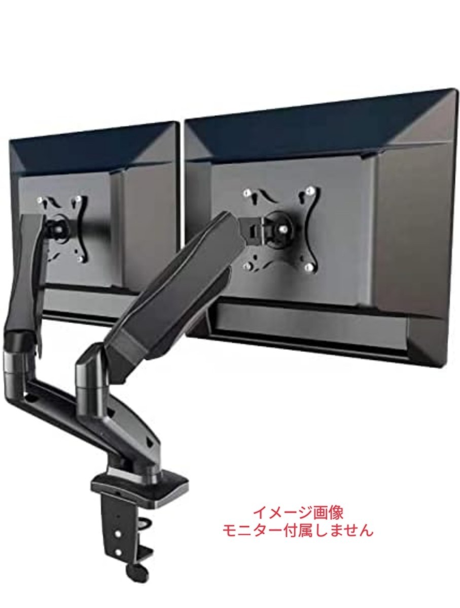 0509/0703 モニタースタンド アーム２画面 / デュアル ディスプレイアーム ※同梱不可　