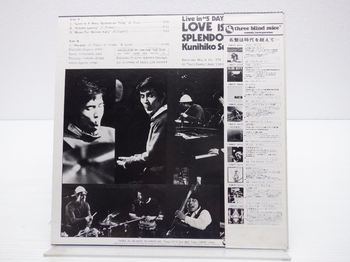 IS SPLENDORED MANY 慕情 LOVE THING A | 菅野邦彦 ⁄ - Love Is