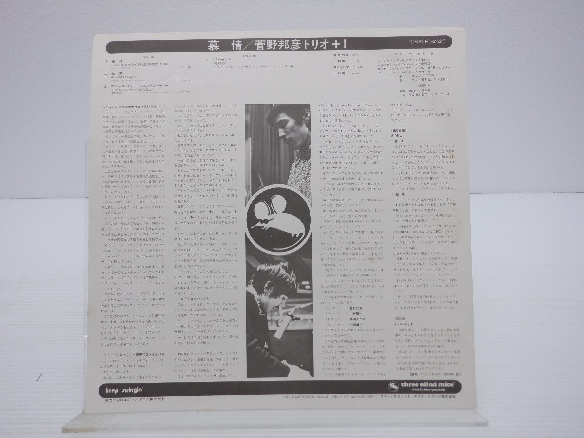 IS SPLENDORED MANY 慕情 LOVE THING A | 菅野邦彦 ⁄ - Love Is