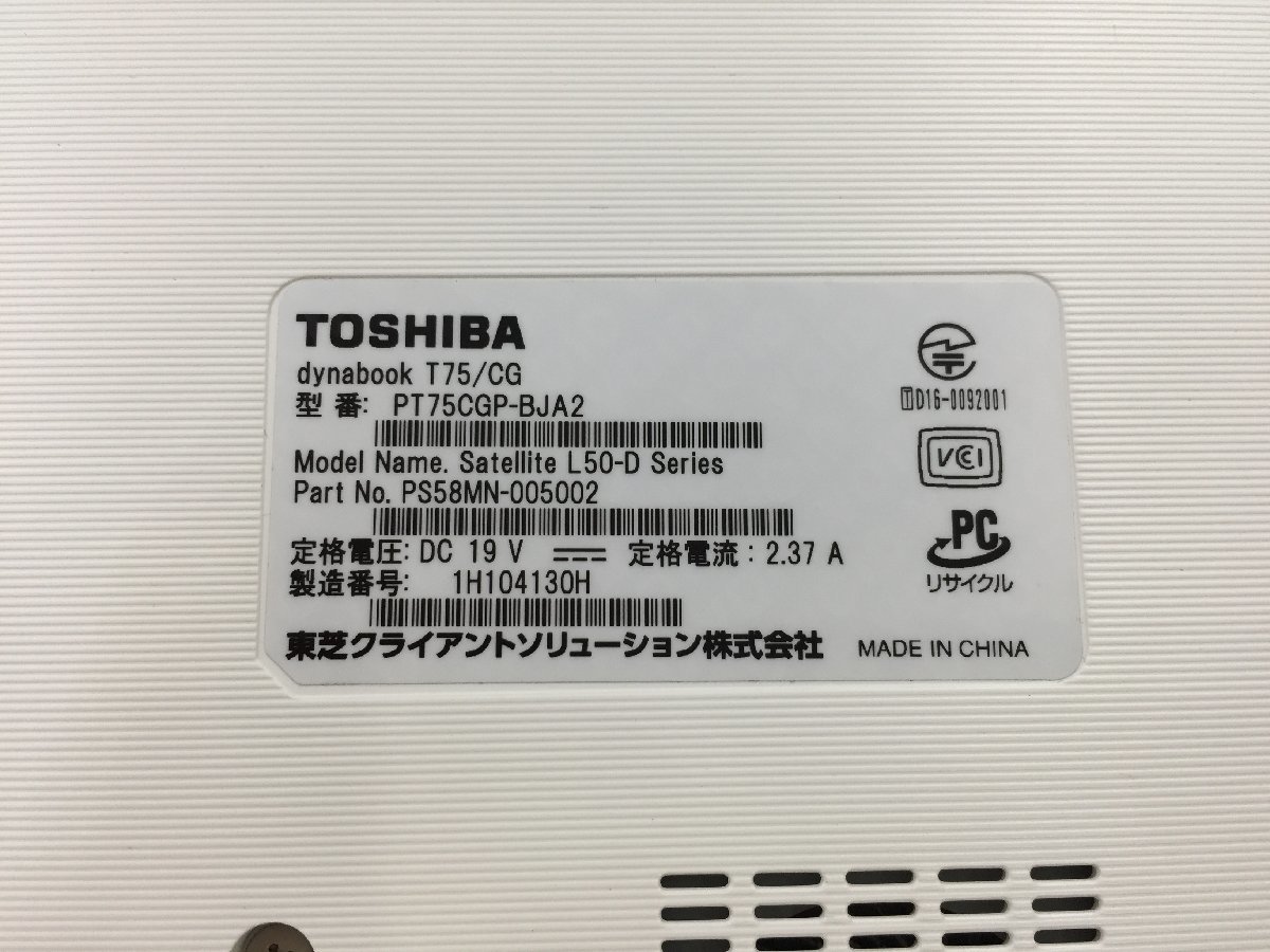♪△【TOSHIBA 東芝】ノートPC/Core i7 7500U(第7世代)/HDD 1TB dynabook