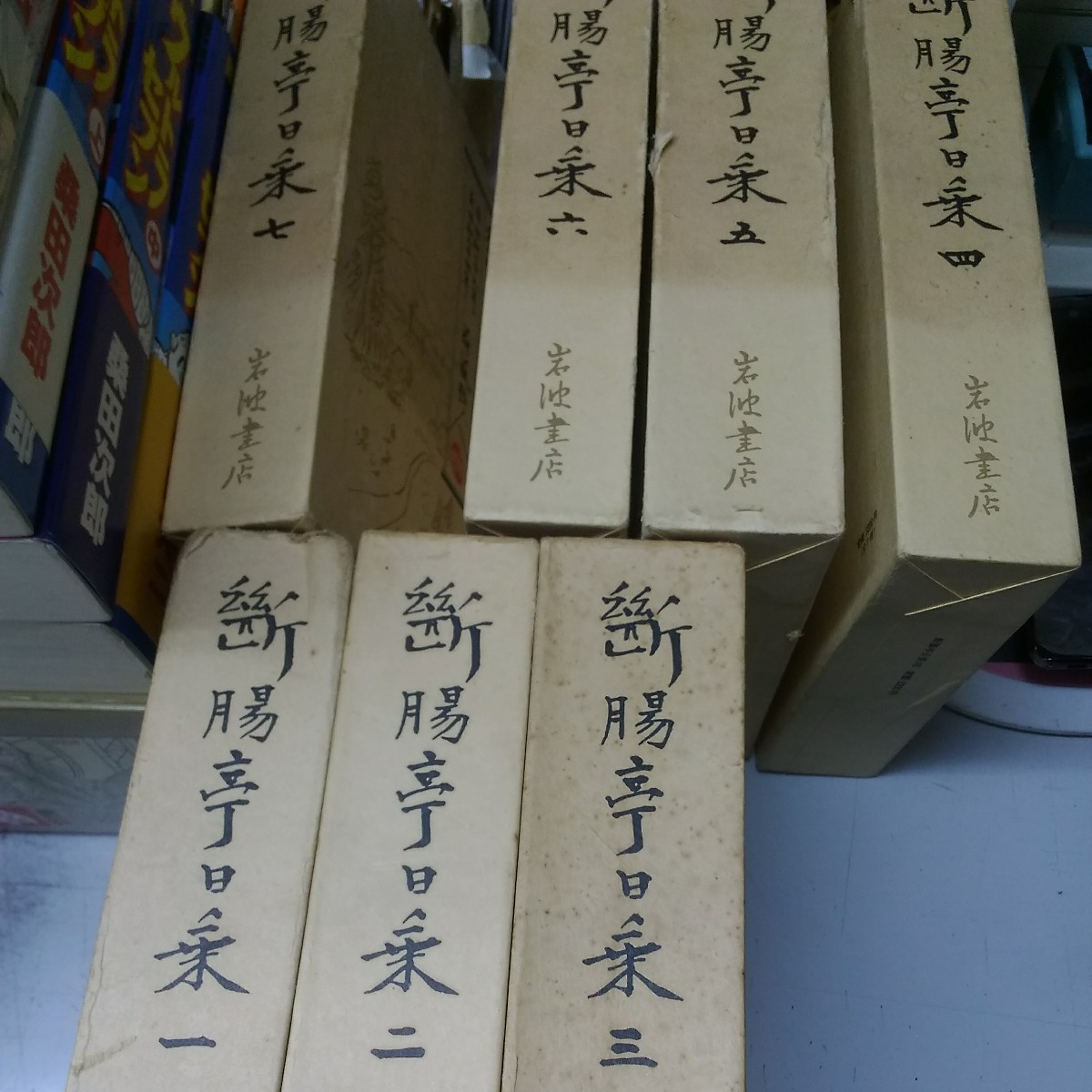 断腸亭日乗　全7冊揃(2巻以降初版) 新版 断腸亭日乗 全7冊』ほか、ちくま学芸文庫、東洋文庫ほか計43点