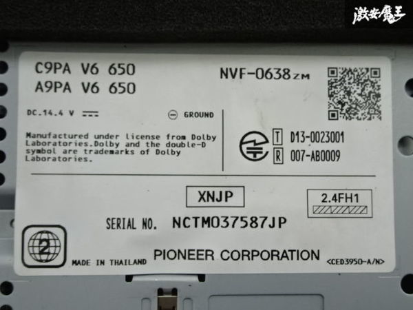 マツダ 純正 メモリーナビ CA9PA NVF-0638ZM 地図データ 2016年式 CD