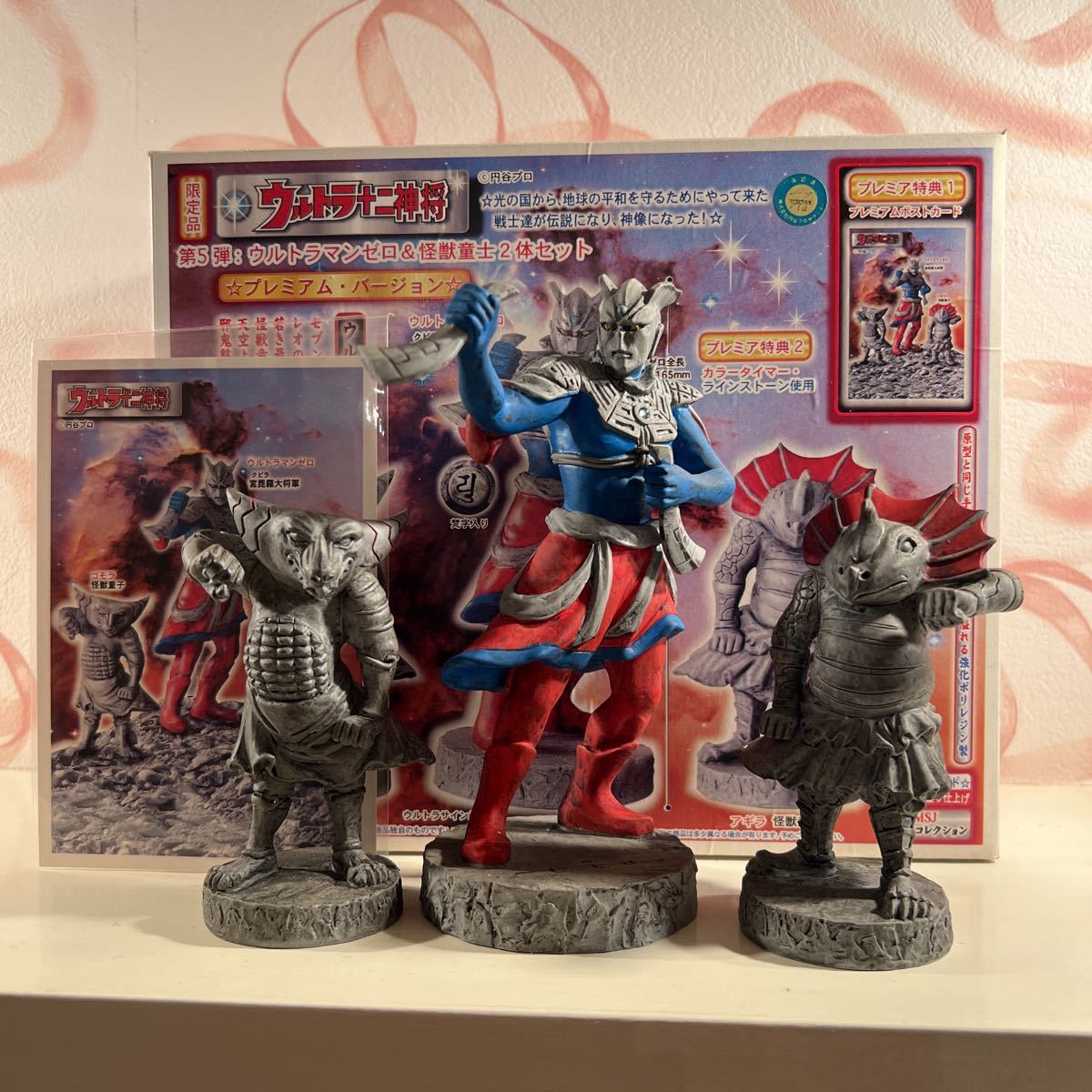 ウルトラ12神将