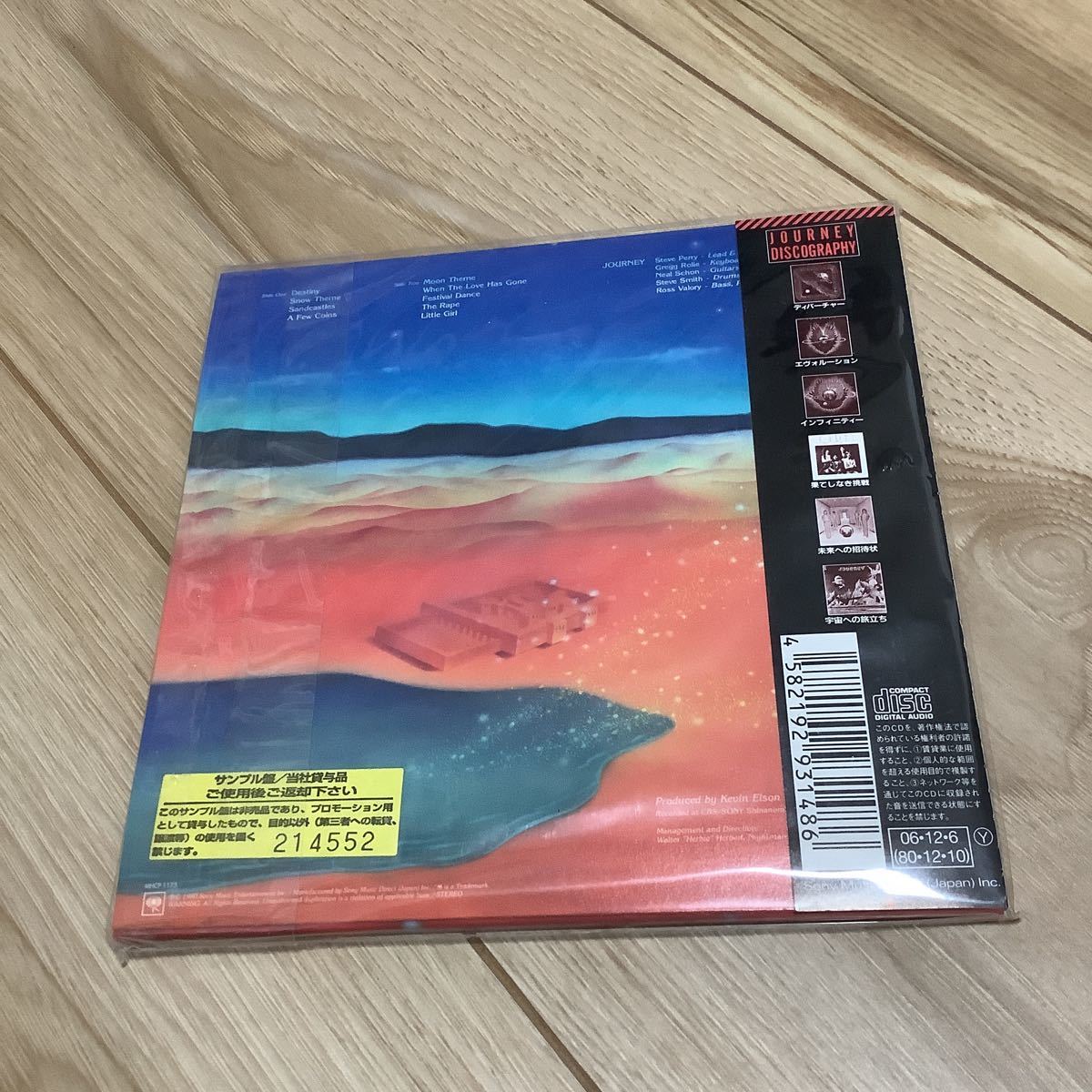 ジャーニー/夢、夢のあと 紙ジャケ 生産限定盤 MHCP 1175