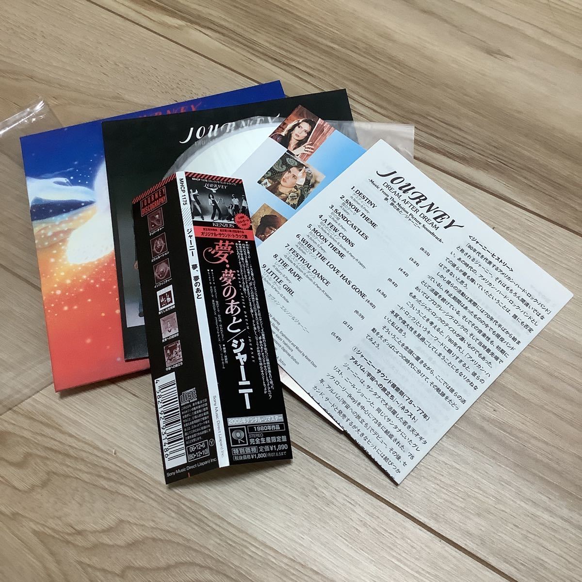 ジャーニー/夢、夢のあと 紙ジャケ 生産限定盤 MHCP 1175