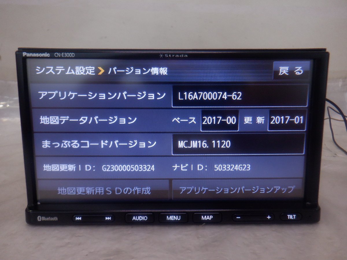 Panasonic Strada CN-HDS620D HDDナビ 本体