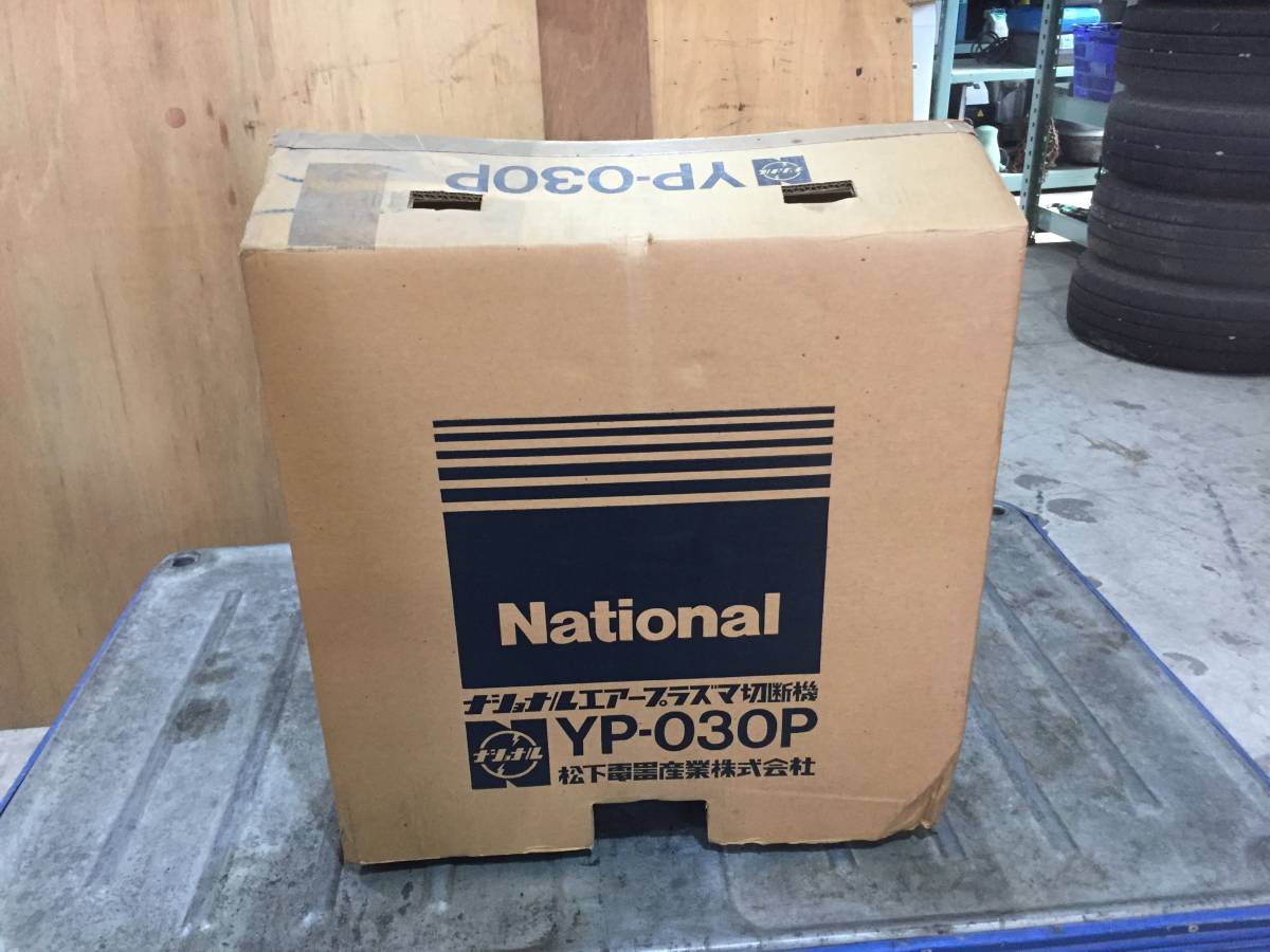 得価，お得 Q5289 動作未/現状渡し 売切 ナショナル YP-030P エアープラズマ切断機 CUT STAR インバーター P-35(その他)｜売買されたオークション情報、yahooの商品情報をアーカイブ公開 - オークファン その他