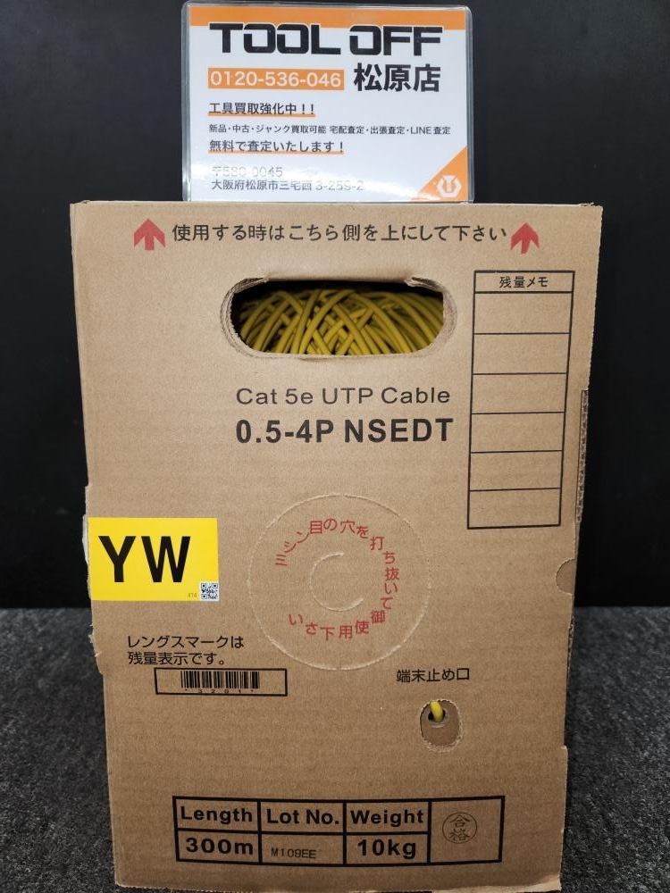 0.5-4P LANケーブル | LANケーブル・ヒューズ メーカー｜日本製線株式 