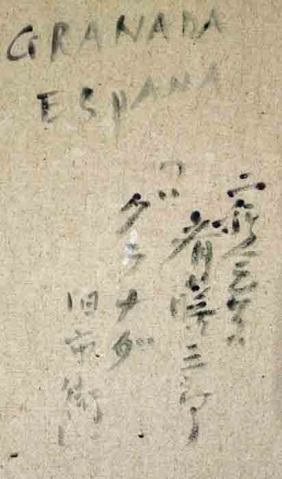 真作　蔵出し　斎藤三郎作「フラメンコ」(二科会員) 水彩　作者直筆サイン 真作 蔵出し 斎藤三郎作「フラメンコ」(二科会員) 水彩 作者直筆サイン