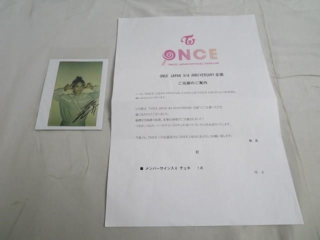 同梱可】中古品 韓流 TWICE FC ONCE JAPAN 3rd Anniversary企画  