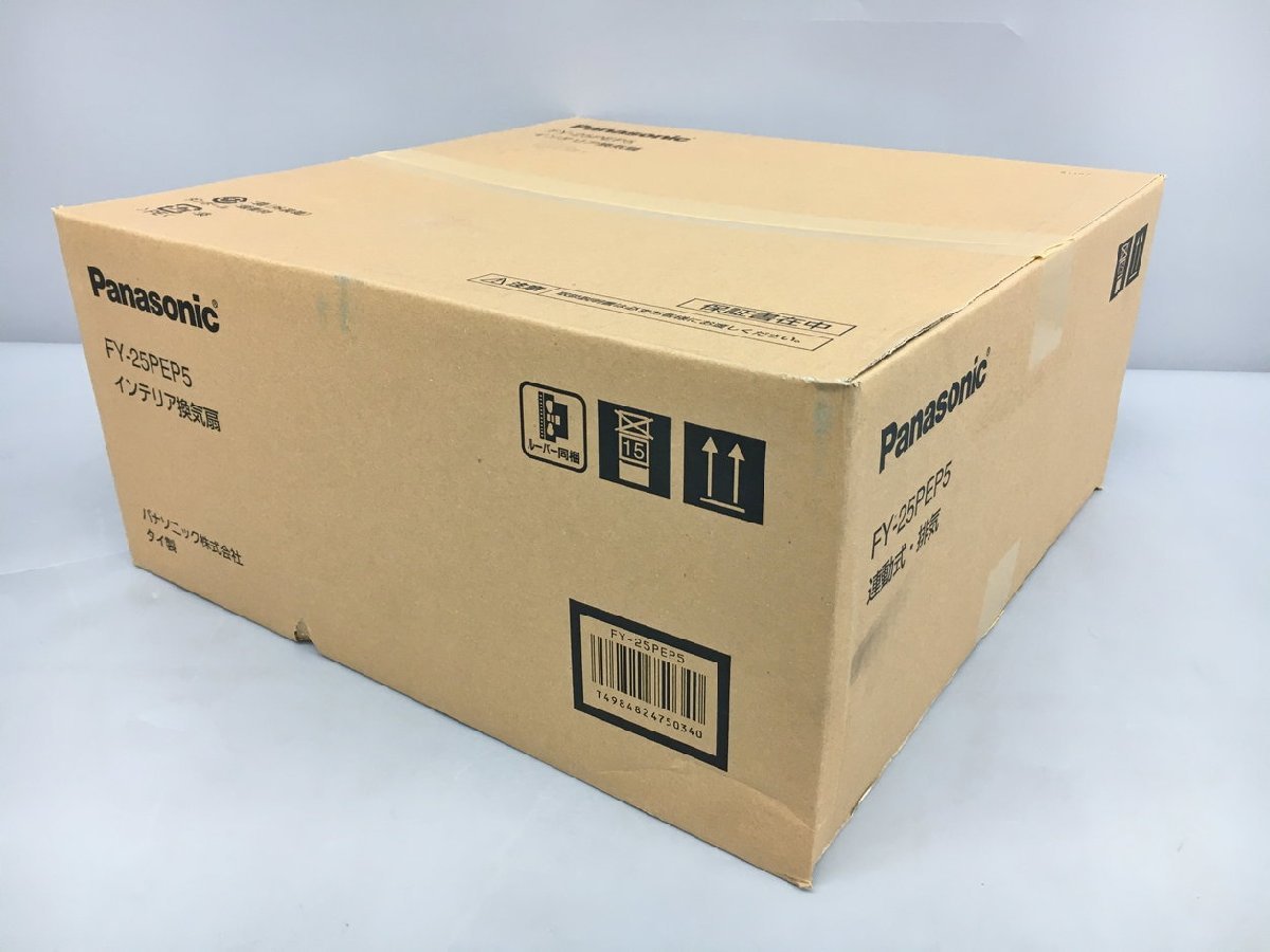 インテリア換気扇 FY-25PEP5 パナソニック Panasonic 連動式・排気 未開封 2304LR129