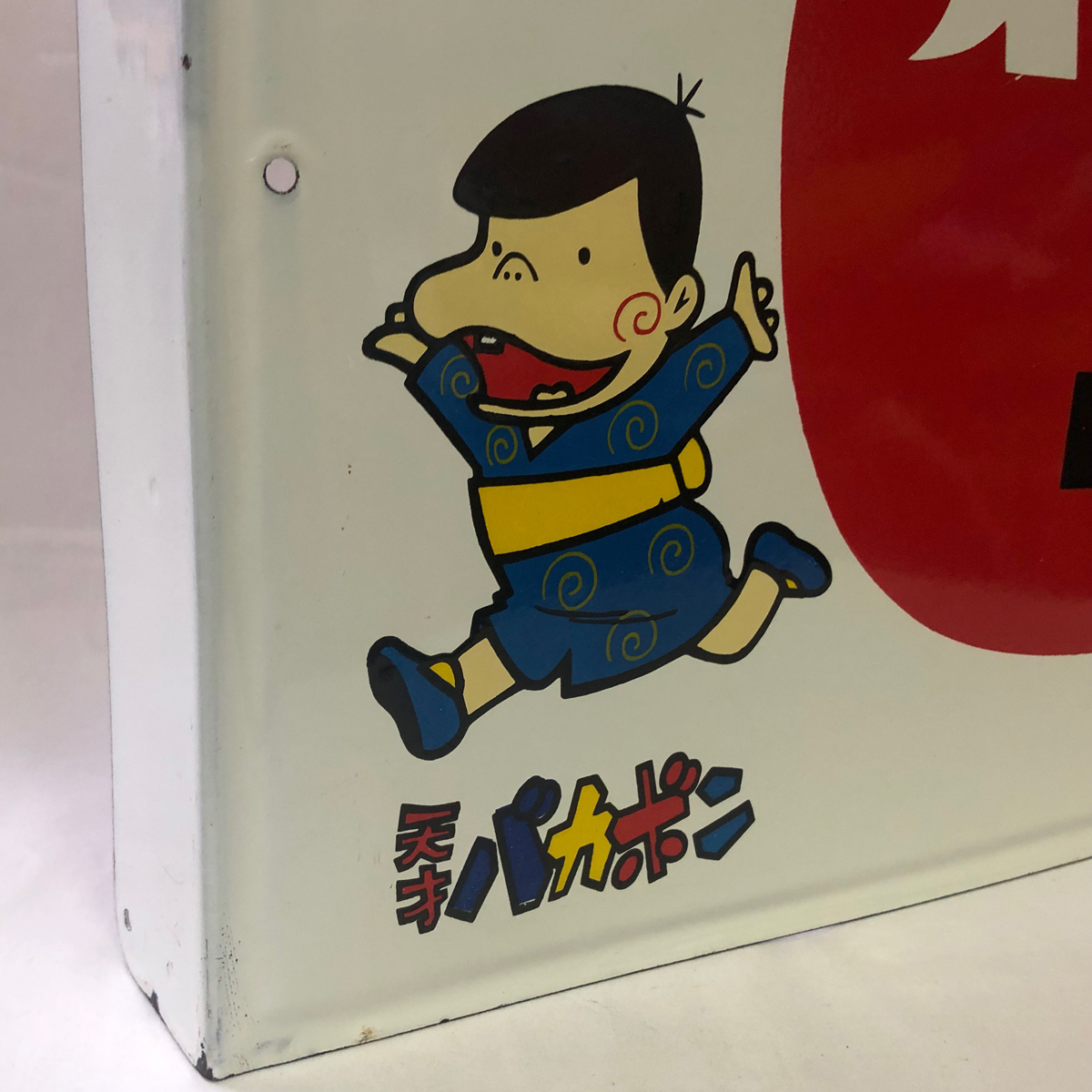 オロナミンC ミラーマン + バカボン 大村崑 琺瑯看板 ❇最終大特価