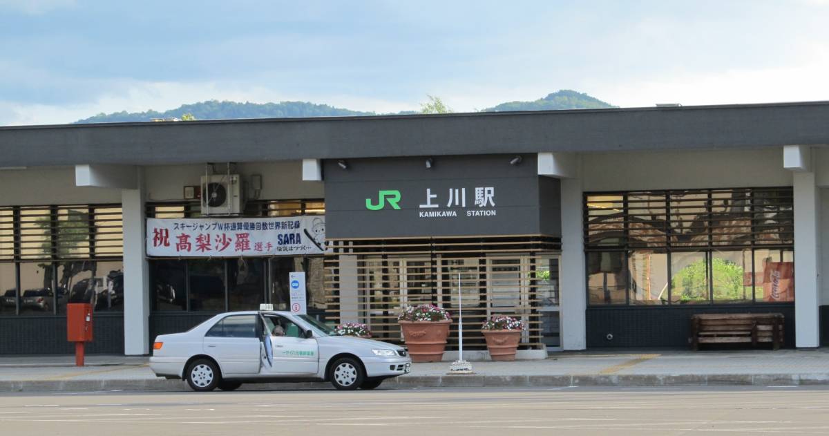 JR北海道 上川駅発売 上川駅 開駅100周年記念 入場券 5種とA4台紙
