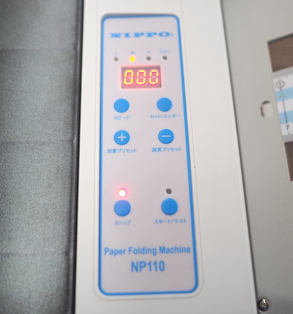 動作確認済 NIPPO/ニッポー 自動紙折り機 NP110 対応用紙 A5～A4 紙質 PPC