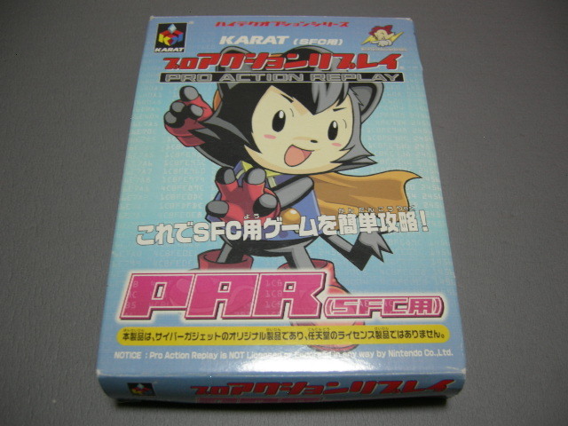 SFC用 プロアクションリプレイ 即決