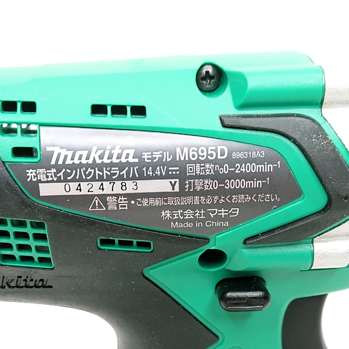 9304-001S] Makita M695DSA 充電式インパクトドライバ 【中古美品 