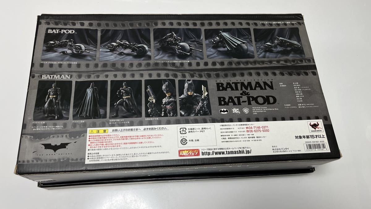 Movie Realization BATMAN & BAT-POD バットマン&バットポッド
