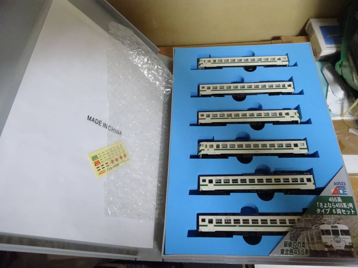 マイクロエース A-0523 455系 さよなら455系号 セット