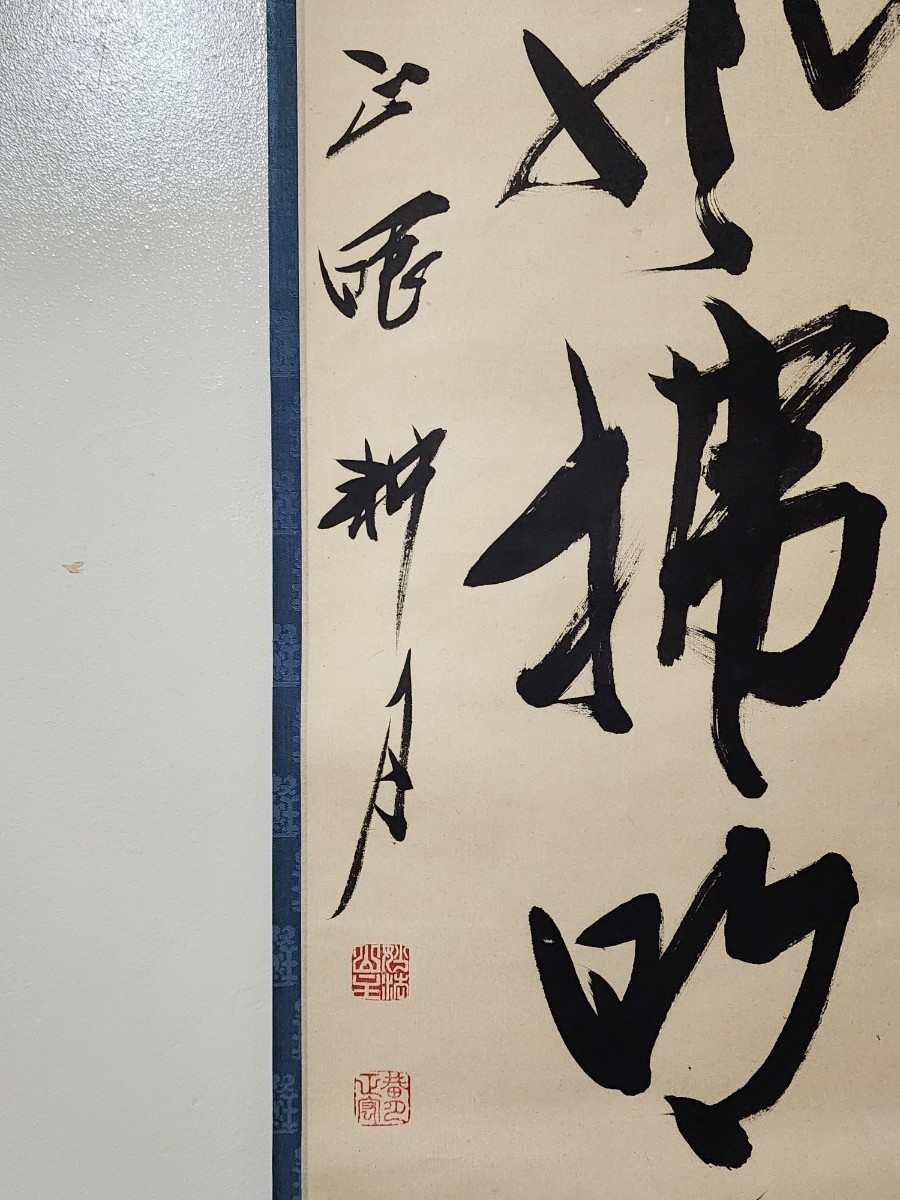 ≪茶掛≫ 美品 臨済宗 妙心寺派 管長 【谷耕月】 自筆一行書 『清風払
