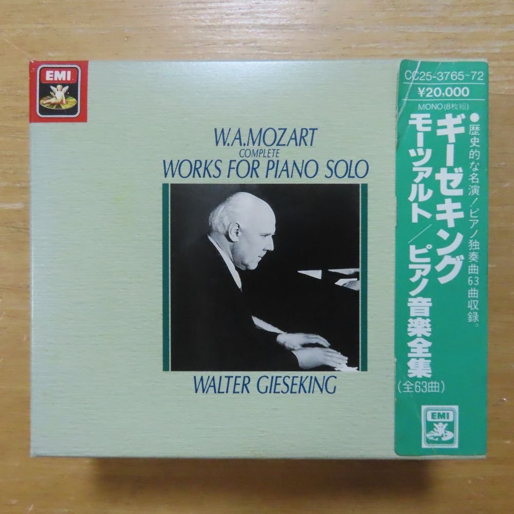 エミール・ギレリスの芸術（2）／エミール・ギレリス