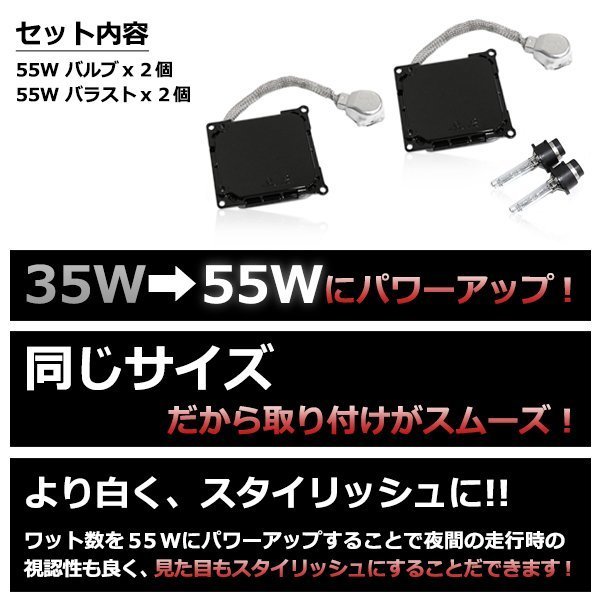 ◎ D2R 55W化 純正バラスト パワーアップ HID クラウン マジェスタ D2S