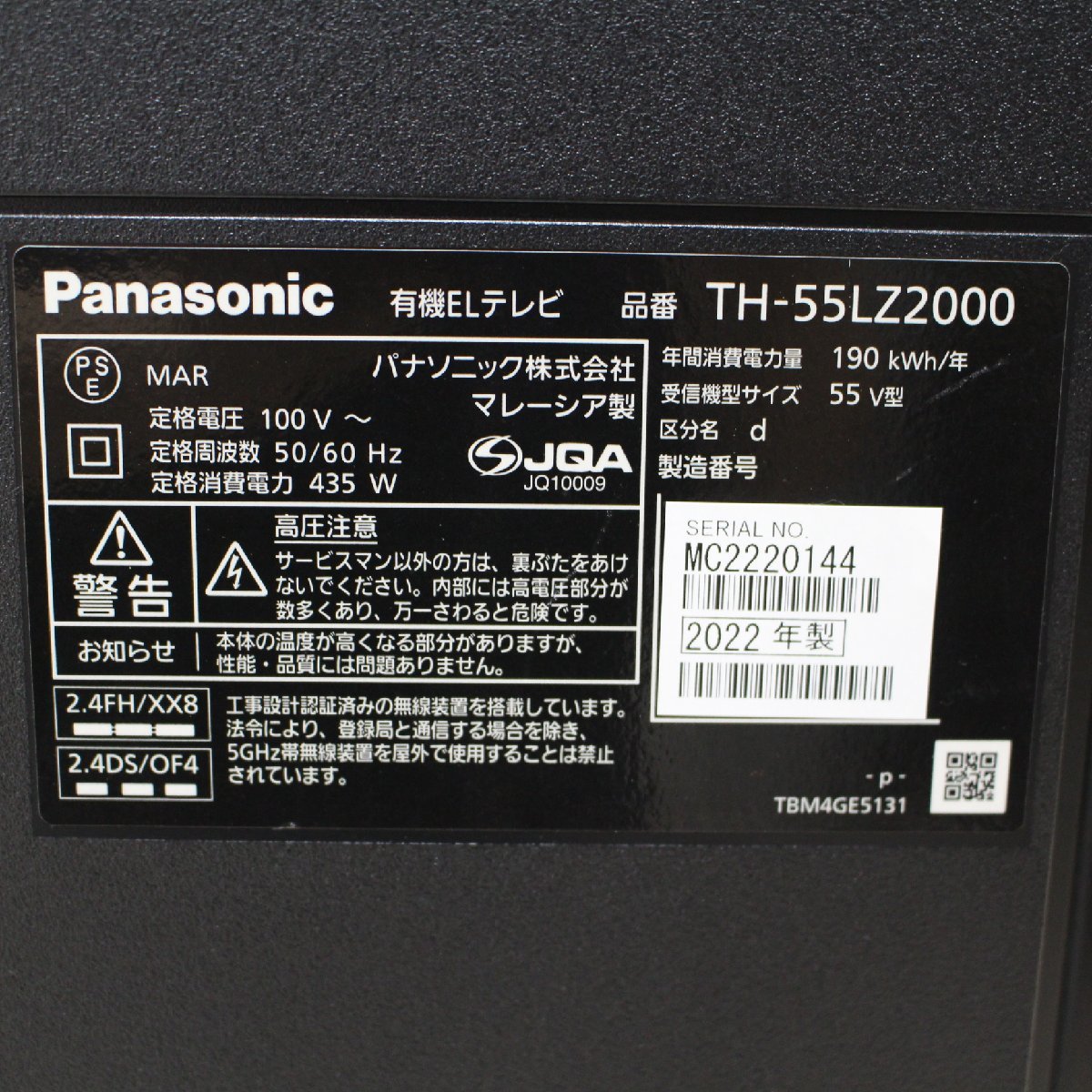 S019)【東京・神奈川限定配送/直取限定】Panasonic/パナソニック VIERA