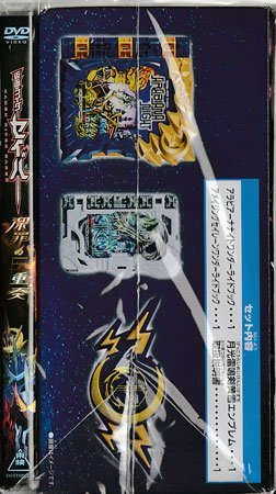 ◇訳あり開封DVD☆『仮面ライダーセイバー 深罪の三重奏 DXアラビ