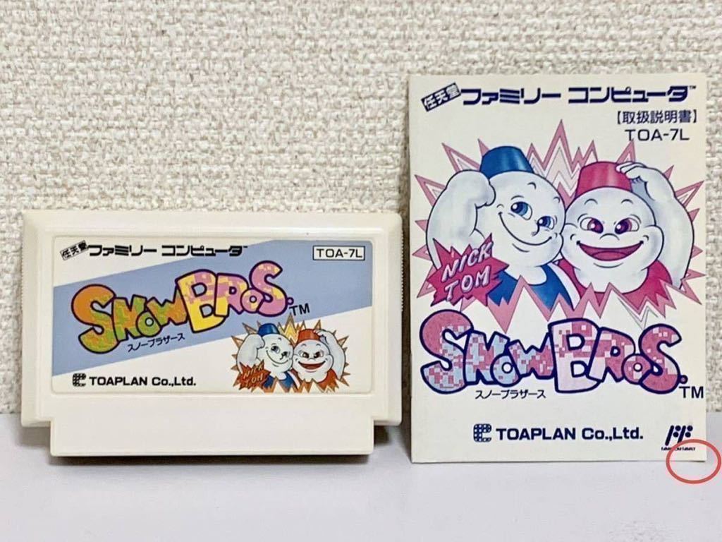 スノーブラザーズ ファミコンソフト 箱.アンケートハガキ付き