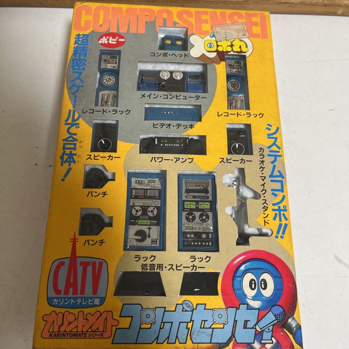 バッテンロボ丸」DXコンポセンセイ（新品・当時モノ） ポピー DX