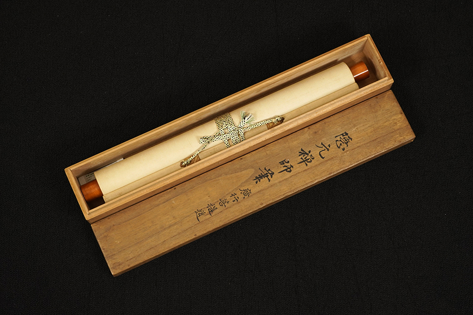 真作】掛軸「隠元隆琦 廣行菩提路 一行」藤清石箱書 江戸前期 渡来僧
