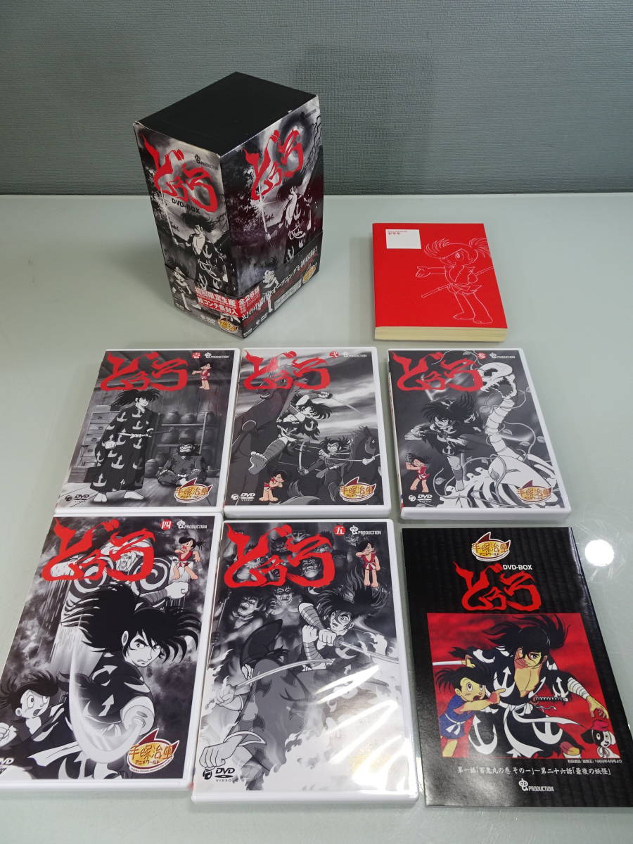 どろろ 全26話 手塚治虫アニメワールド スペシャルDVD初回限定生産 