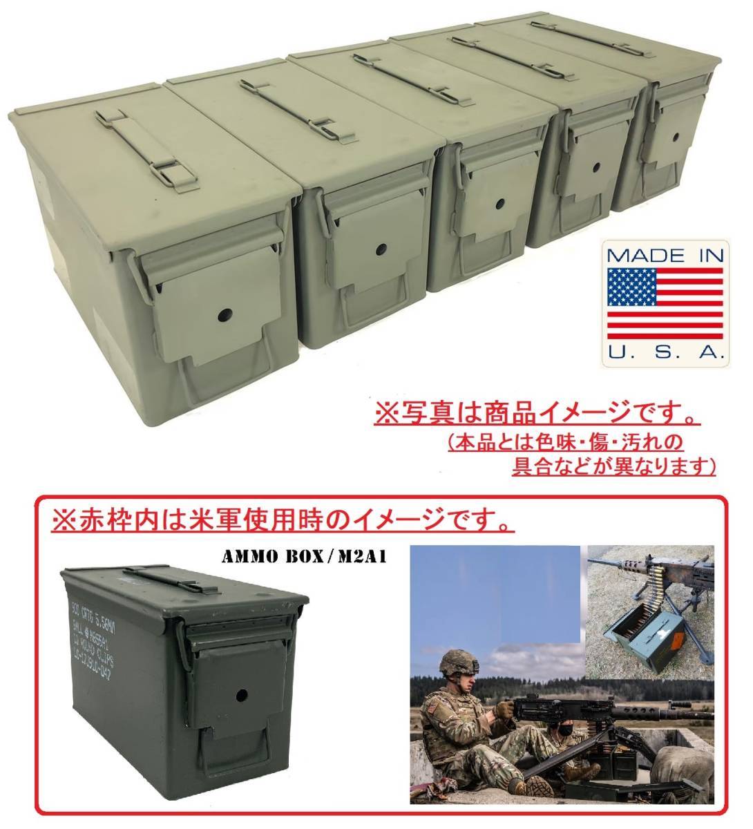 お得，限定SALE 【米軍放出品】☆アンモボックス5個セット M2A1 AMMOBOX