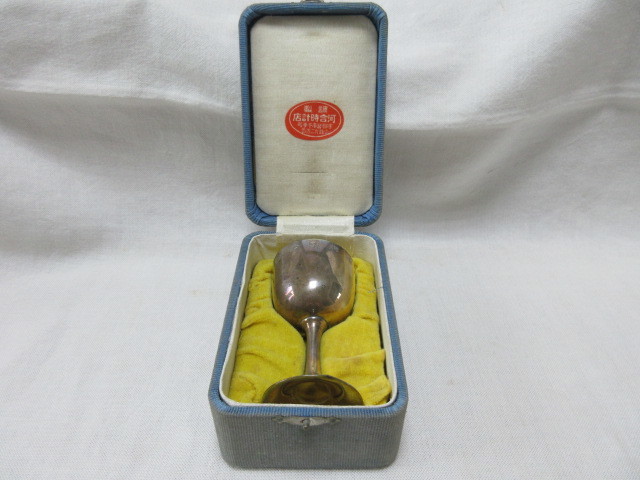 戦前 満州事変凱旋記念 純銀杯 共箱 純銀刻印有