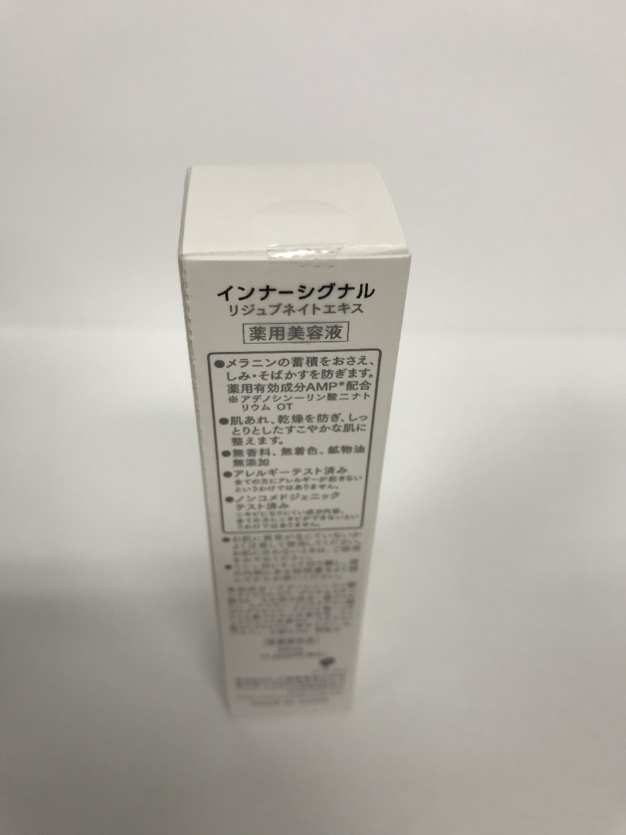 インナーシグナル インナーシグナルの効果・肌質 試してみたリジュブネイトエキス 大塚製薬 リジュブネイトエキス : 医薬部外品 30ml エキス | リジュブネイトエキス｜インナーシグナル｜大塚製薬のシミ対策 リジュブネイトエキス」の人気商品一覧・価格 )大塚 ( お試しセットインナーシグナル インナーシグナル（InnerSignal）｜大塚製薬