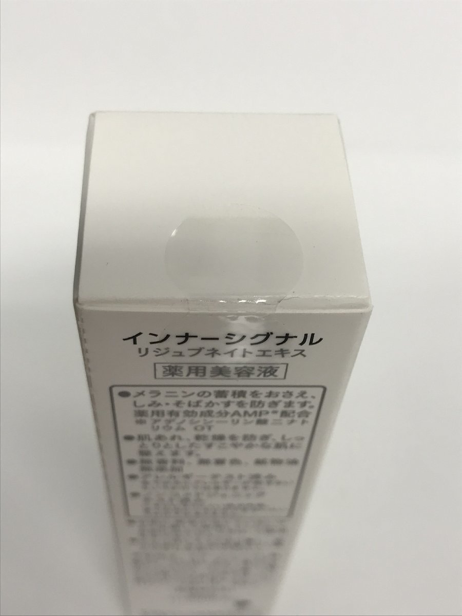 インナーシグナル インナーシグナルの効果・肌質 試してみたリジュブネイトエキス 大塚製薬 リジュブネイトエキス : 医薬部外品 30ml エキス | リジュブネイトエキス｜インナーシグナル｜大塚製薬のシミ対策 リジュブネイトエキス」の人気商品一覧・価格 )大塚 ( お試しセットインナーシグナル インナーシグナル（InnerSignal）｜大塚製薬