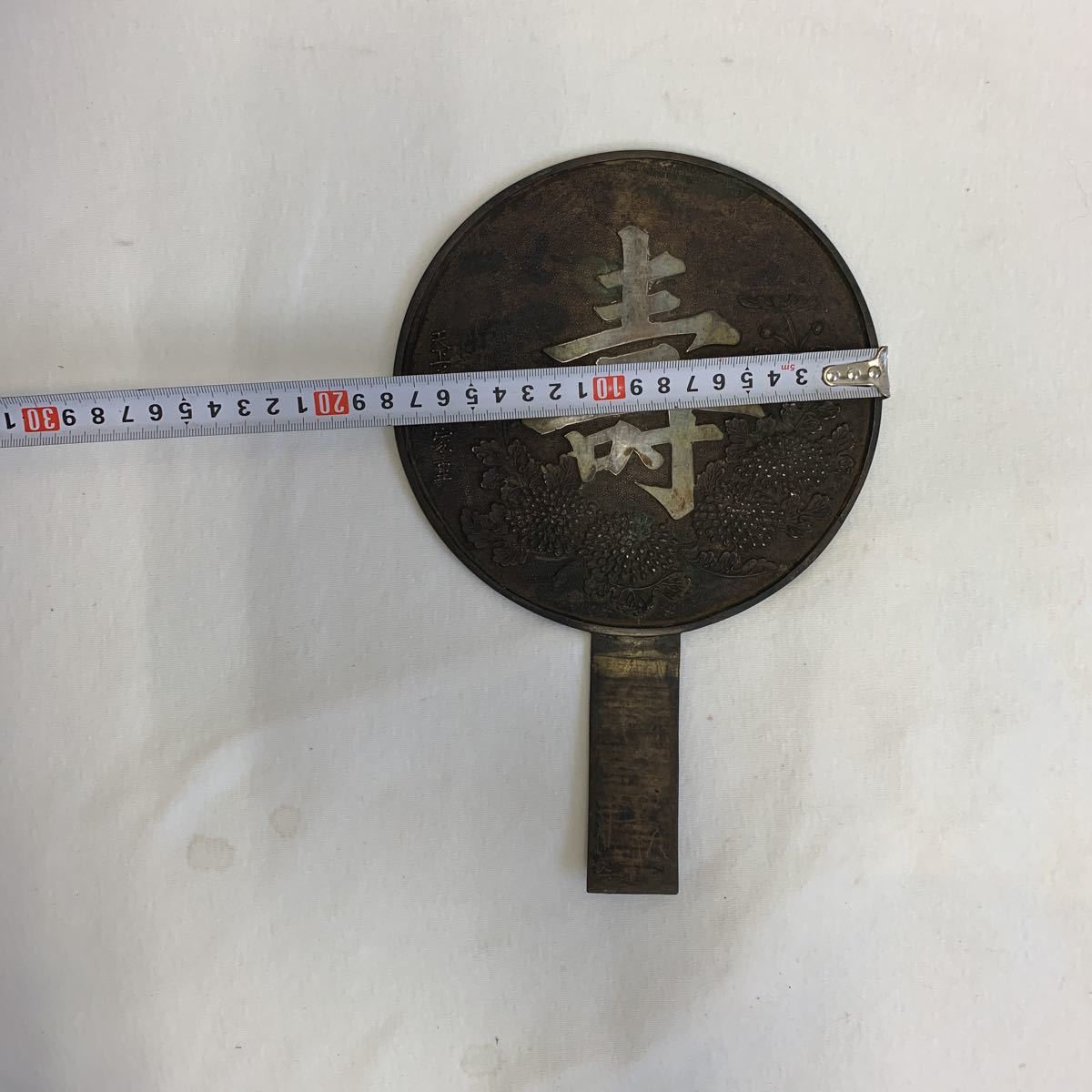 銅鏡 古鏡 江戸時代 天下一藤原家重 径18cm 寿図柄(鏡)｜売買された