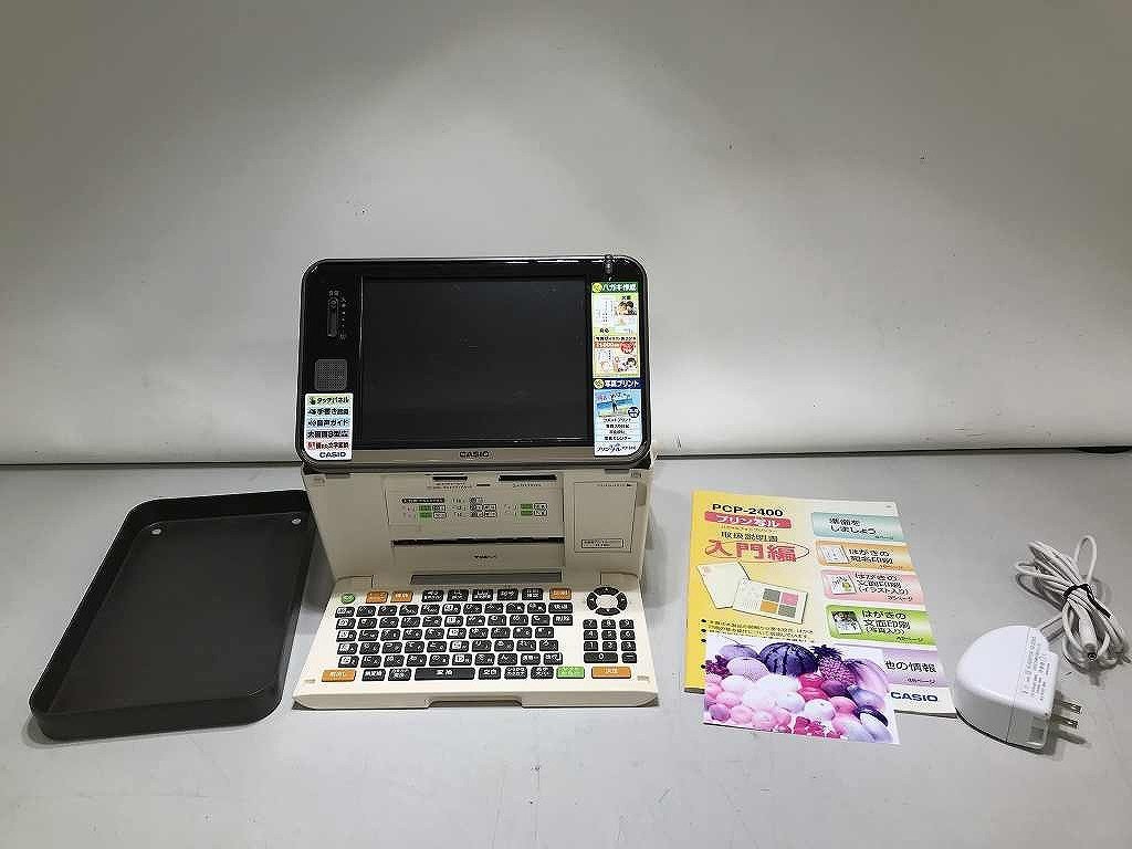 カシオ CASIO ジャンク プリン写ル PCP-2400 ご注意 【公式通販】