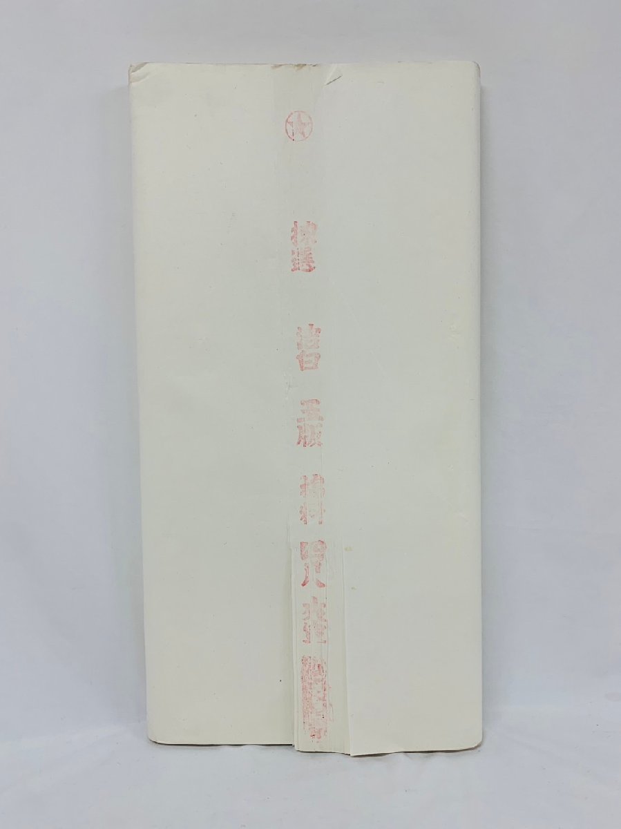 紅星牌 楝選 潔白 玉版 棉料 四尺 夾宣 安徽省涇縣宣紙厂 100枚 中国古紙 書道 画仙紙