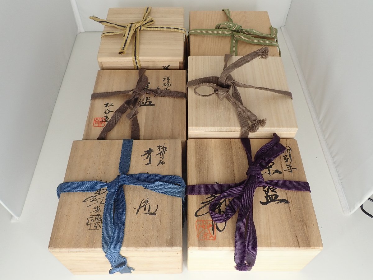 □骨董 茶碗 共箱 茶道具 松谷造 印楽 辺山違君変 粉引手 赤茶碗 馬盃