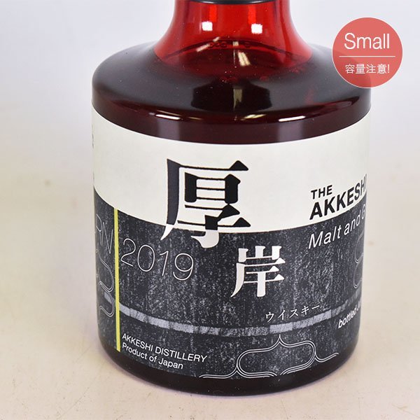 1円～☆大阪府内発送限定☆厚岸蒸溜所 ニューボーン 2019 第4弾 モルト