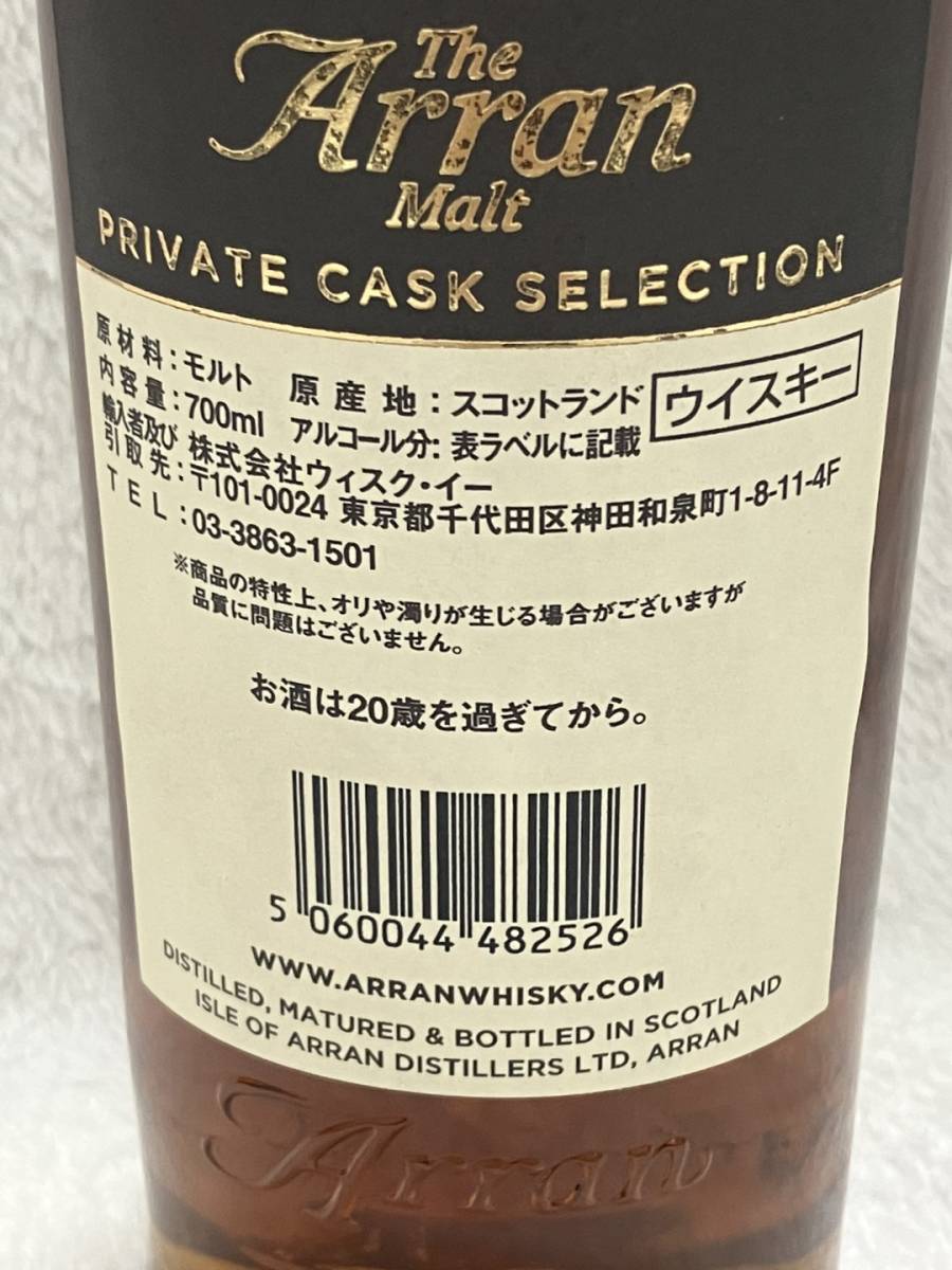 The Arran Malt アラン 2002 14年 THE WHISKY HOOP 56.5% ウイスキー
