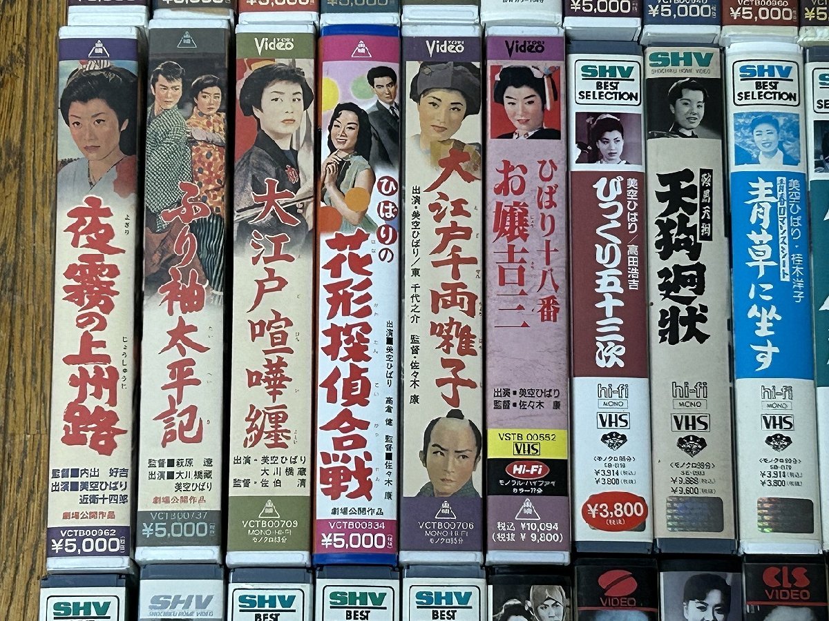 ○A1870/VHSビデオ 【美空ひばり主演映画作品まとめ52本セット 
