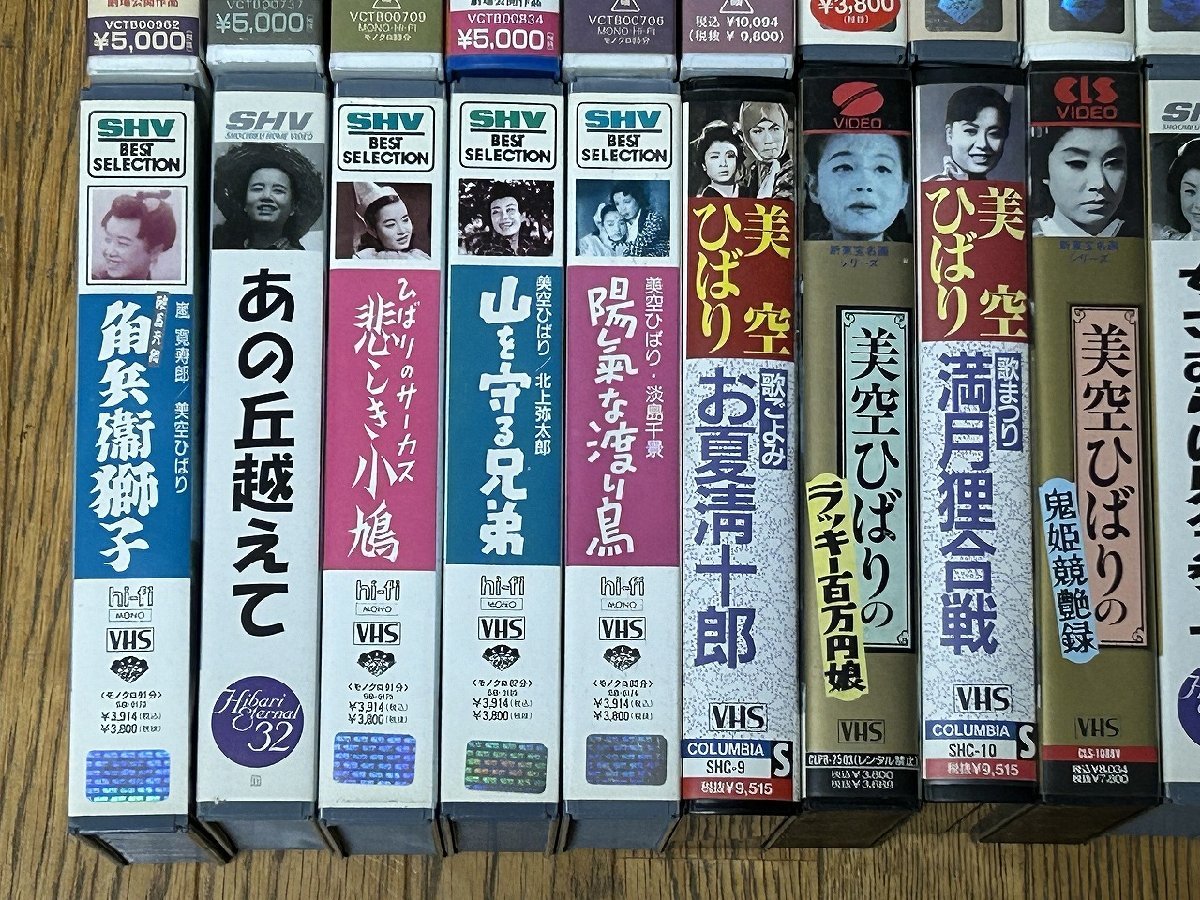 ○A1870/VHSビデオ 【美空ひばり主演映画作品まとめ52本セット 