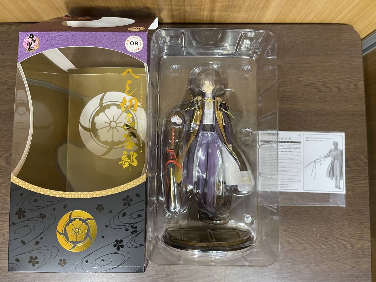 29) OR オランジュ・ルージュ へし切長谷部 1/8 スケールフィギュア