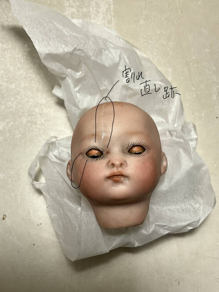 ビスクドール 刻印あり不明 全長20cm / 古玩具 サクラビスク