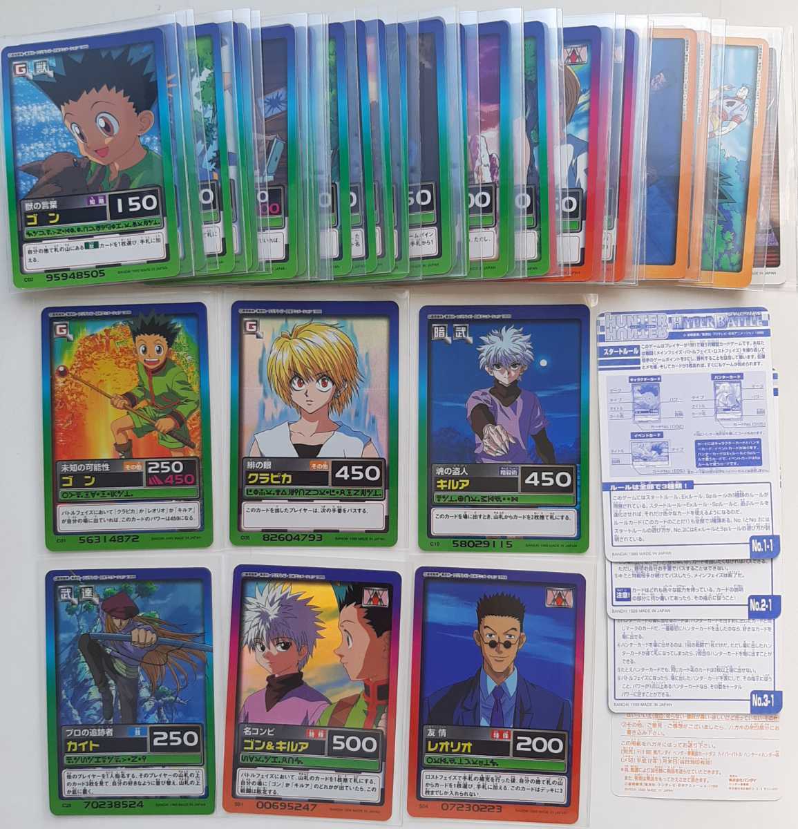 カードダス HUNTER×HUNTER ハンターハンター ハイパーバトル1 全42枚