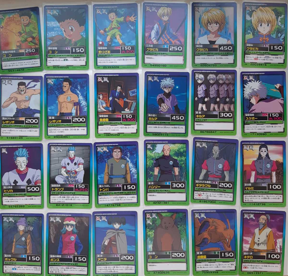 カードダス HUNTER×HUNTER ハンターハンター ハイパーバトル1 全42枚