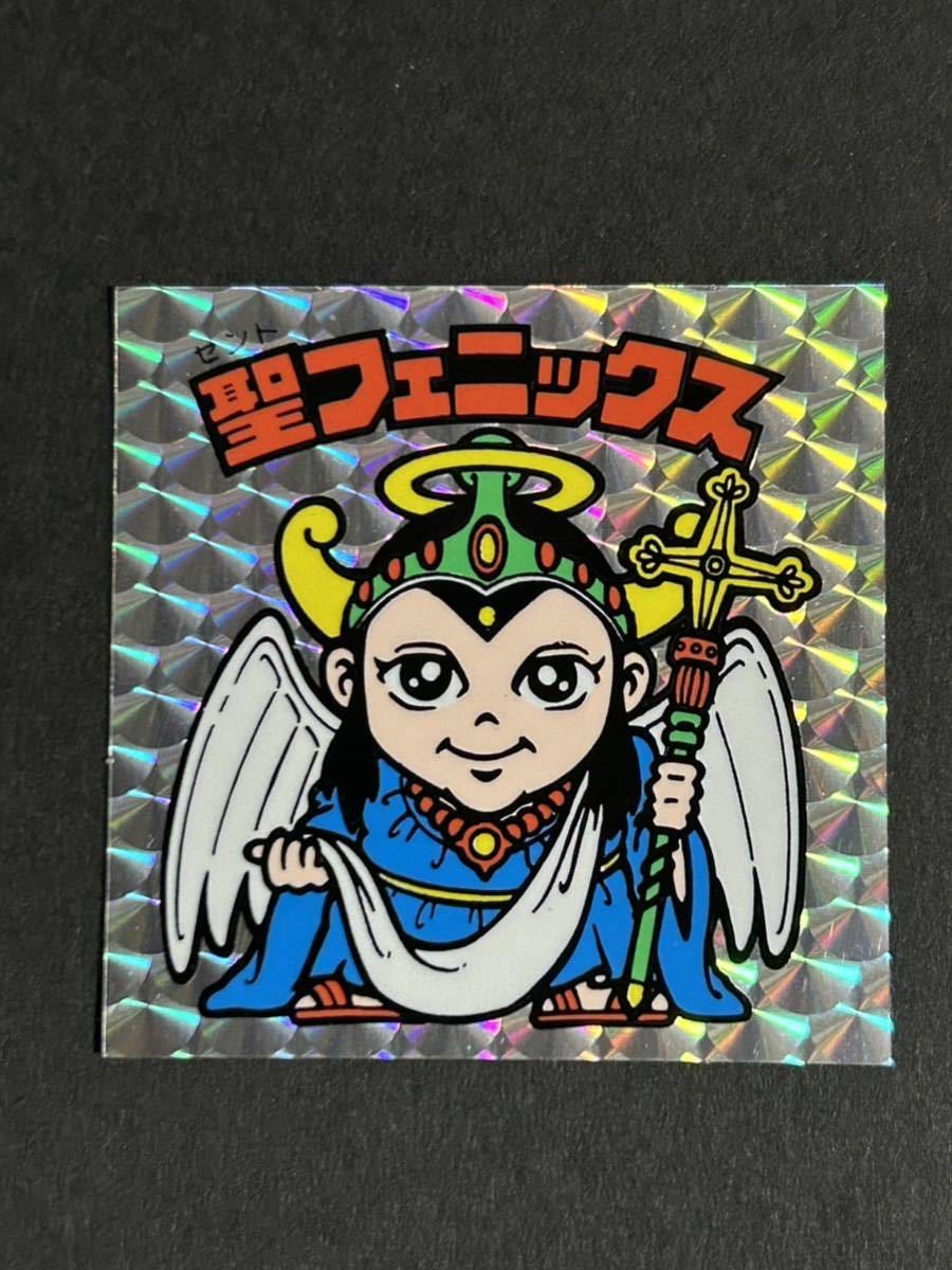 聖フェニックス(逆扇、台紙青) 旧ビックリマン ヘッド ロッテ 【公式通販】